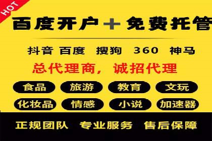 竞价推广托管的实战经验分享